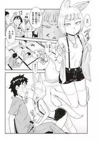 COMIC Kairakuten 2018-07 [Digital]