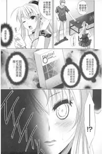 [MAKI] Kegare Yashiro no Otometachi | 穢神社的乙女們 [Chinese]