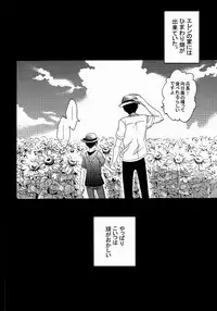 (C87) [Issou g (Ichinashi Kimi)] 向日葵の咲く冬 (Shingeki no Kyojin)