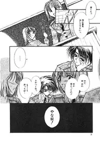 [Minoh Rom] TRUE MIND