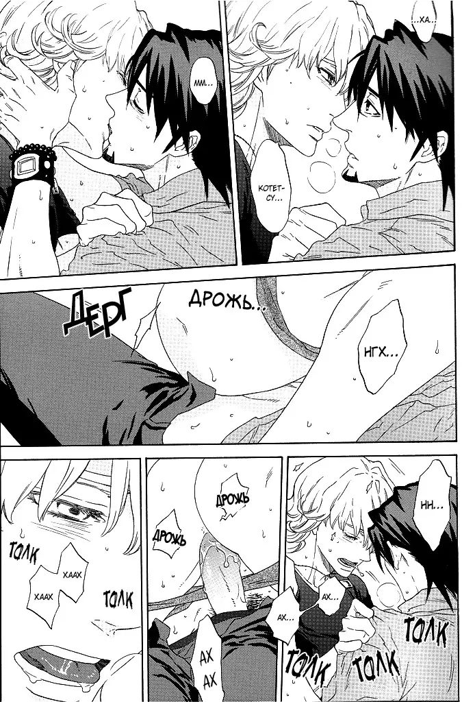 Tiger & Bunny dj - Nearest_