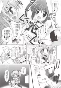 (C82) [Marchen Box (Chouchin Ankou, Kokekokko Coma, OKINA)] Nano-para 11 (Mahou Shoujo Lyrical Nanoha)