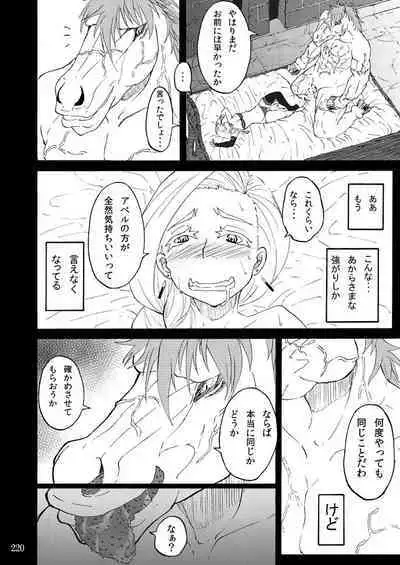 Sobabu Sakuhin Shuu I