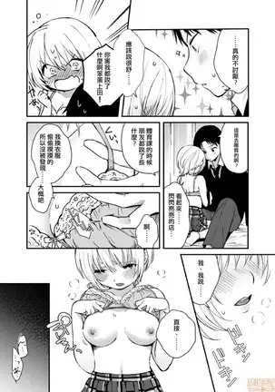 yureru rokkā JK-iri！？2