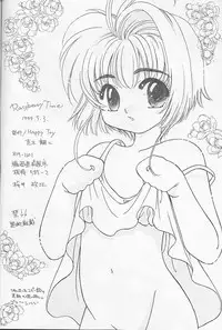 [Happy Toy (Araki Ryuji)] Raspberry Time (Card Captor Sakura)