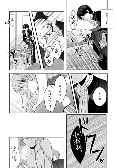 kedamono danshi to black keiyaku ☆jousou danshi ni shitsukerareteimasu (2)