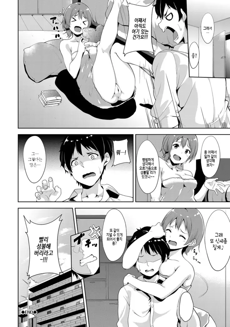 Honey Trap Ch.01-06｜허니 트랩 제1-6화