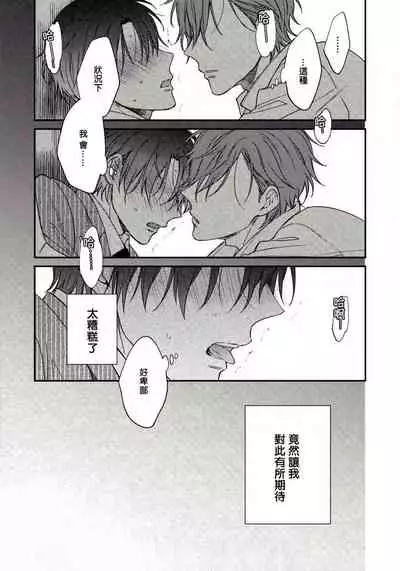 [Shiramatsu] Hatsujou Playroom | 发情娱乐室 #01-04 [Chinese] [拾荒者汉化组] [Digital]