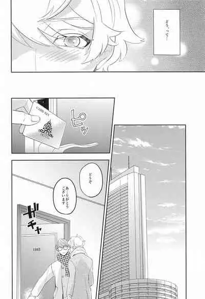 [Kikkatei (Meika)] hand in glove with (A3!)