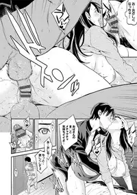 [Syuuen] Ao no Yokubou [Digital]