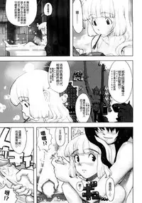 [A-10] Load of Trash Kanzenban Ch. 1-15 [Chinese] [沒有漢化]