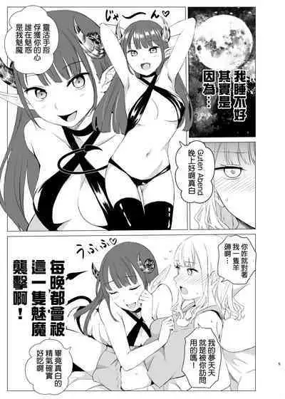 [Harumachi Tsurara (Shichoson)] Kawari Kawari no Kawagari [Chinese] [补丁补丁汉化组E] [Digital]