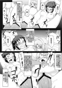 [Buttette (Butte)] SLAVE PRINCESS & KNIGHT [Chinese] [八十万禁书教头汉化]