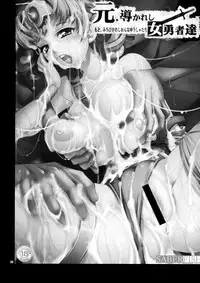 (C79) [SHALLOT COCO (Yukiyanagi)] Onna Senshi to Sekai no Unmei | Female Warrior and Fate of the World (Dragon Quest III) [English] {doujin-moe.us}