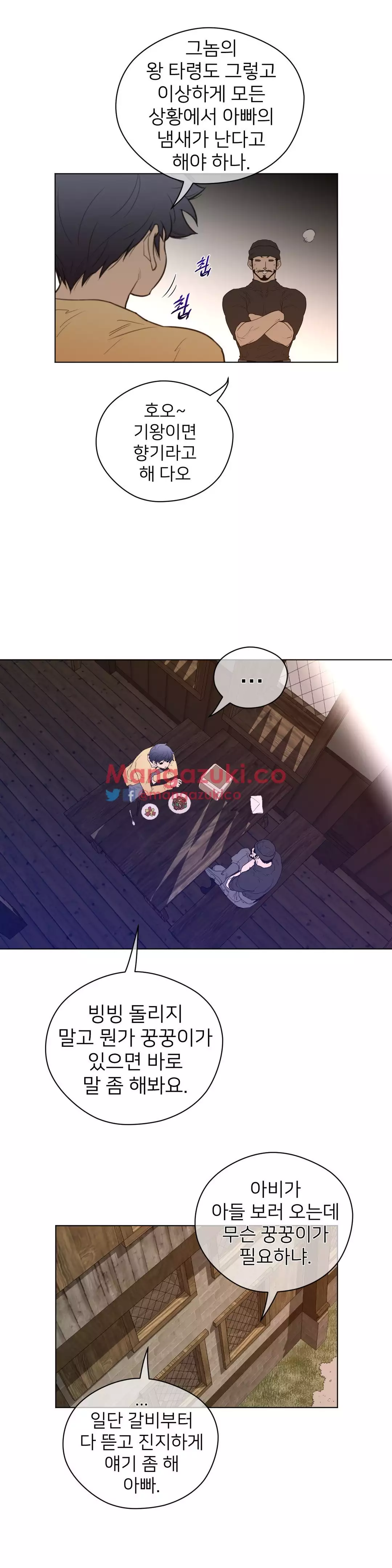 Perfect Half Ch.1-44