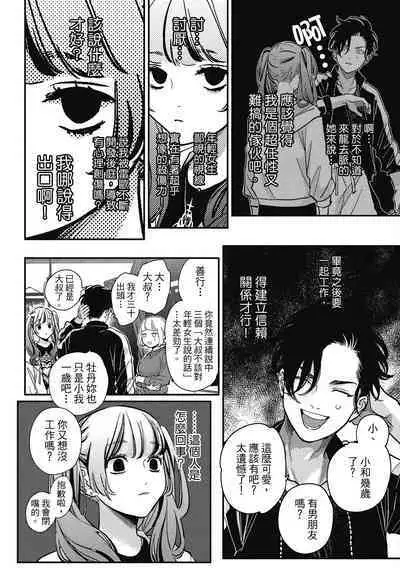 Happy Kuso Life 3 | 極樂鳥日子 3