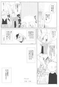 (COMIC1☆2) [Takanaedoko (Takanae Kyourin)] Naedoko Ikusei Kansatsu Kiroku (Various)