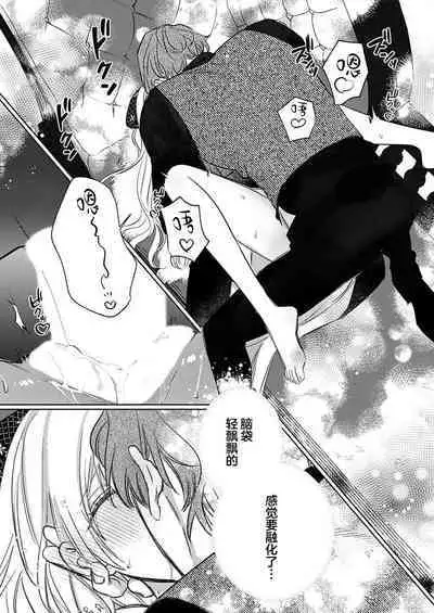 Ai ga Omoi Kishi Koushaku wa, Tsuihou Reijou no Subete o Ubaitsukushitai. | 骑士公爵爱意深重,想要索取放逐千金的一切。 1-17