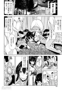 [Yabitsu Hiro] Midara no Kuni Ch.1-3