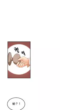 [Mx2J] Hahri's Lumpy Boardhouse Ch. 1~18【委員長個人漢化】（持續更新）