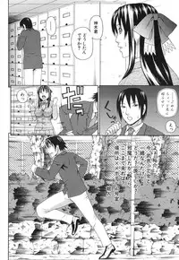 [Dakouin Saburou] Emperor's voice Ch.1-6 (Complete)