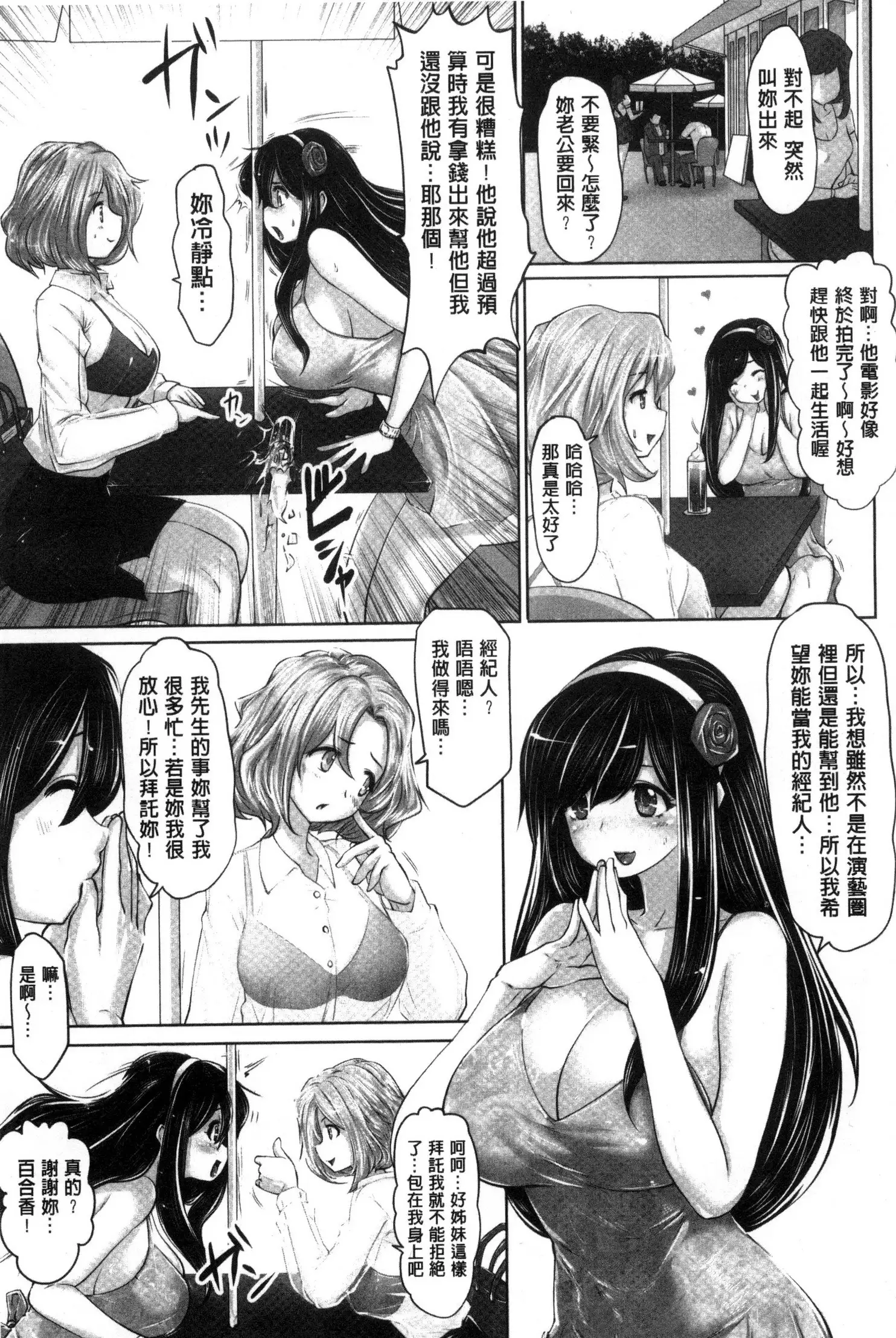 アイドルカム! 偶像明星搖搖!
