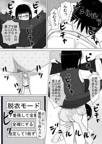 コピーアプリ2 あの娘をダッチワイフにしてヤりまくり!