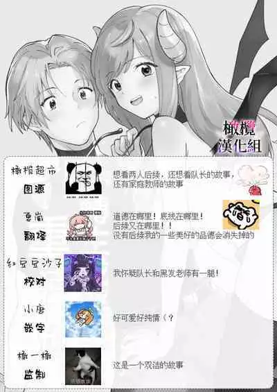 Tensei Inma no Ikinaoshi | 轉生成淫魔重活一世