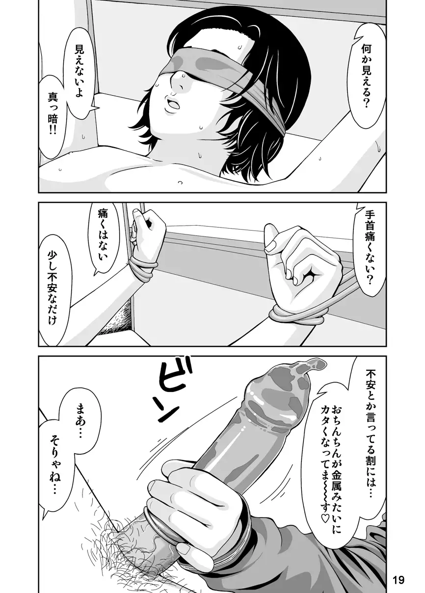 スプートニクの恋(後編)