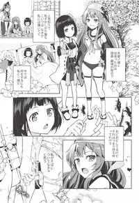 (Shiromusume Musou 7) [allo (Nagashiro Rouge)] Kyou mo Tsuyoku Naru. (Oshiro Project)