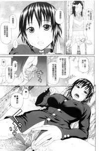 [Dakouin Saburou] Taiikukaikei Oshiegogui | 體育系的女學生饗宴 [Chinese]