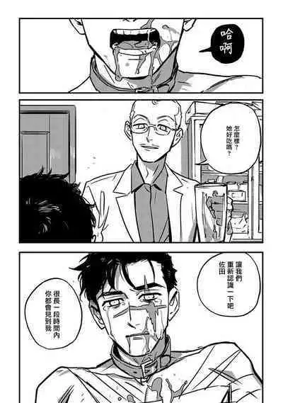 Sleeping Dead | 活死人 Ch. 1-2