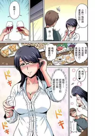 [Phantom] Otonari-san wa Hatsujouki ~ Momarete Suwarete Hamerarete | 鄰居正值發情期～揉弄她、吸吮她、盡情抽插吧 Ch. 1-10 [Chinese]