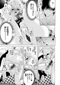 [Shiina] Noraneko Shoujo to no Kurashikata Ch. 1-10 [Digital]