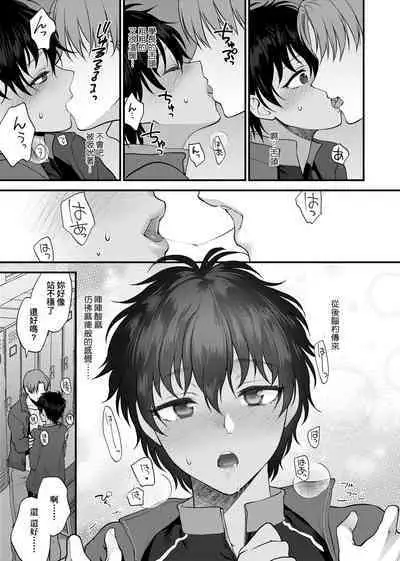 ふれてほしくて たまらない 未来數位、eve個人拼接版 無修正 DL版