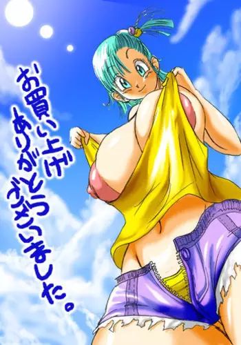 [Miracle Ponchi Matsuri (Basara)] Dragon Road (Dragon Ball)