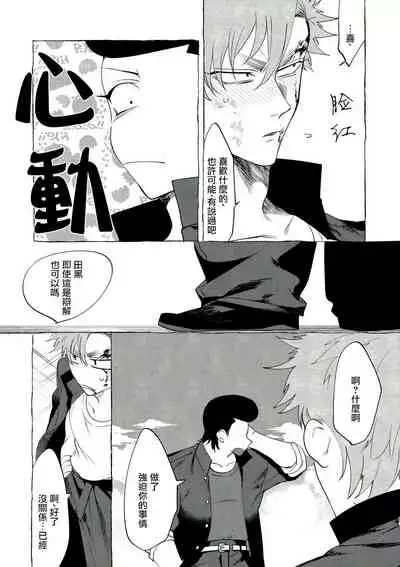 Badday Dreamers Ch. 1-3