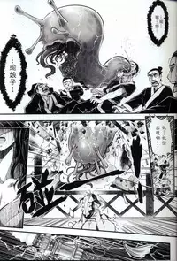 [San Se Fang (Heiqing Langjun)] Tales of accessory bone Vol.1 (Chinese)