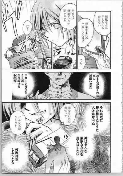 Transgenic Laboratory