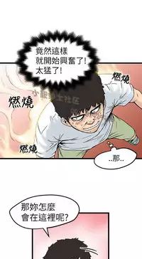 中文韩漫 想象狂热 Ch.0-10 [Chinese]