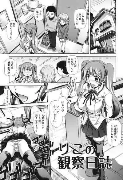 Kyousei Soukan - Compulsion Rape