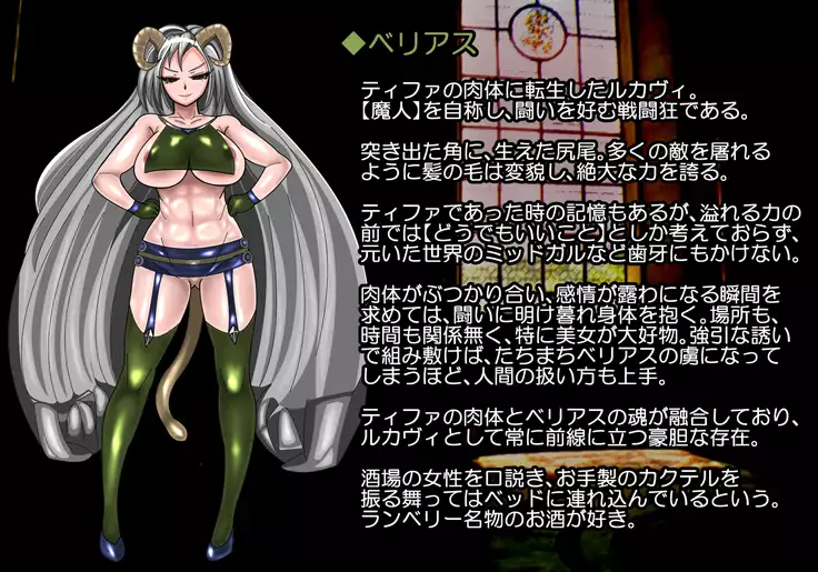 F.F.T.~ルカヴィ転生~
