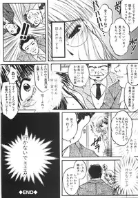 [Nyanko MIC] Seifuku no Ana | The Hole of a Uniform