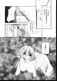 [Anthology] Shinseiki