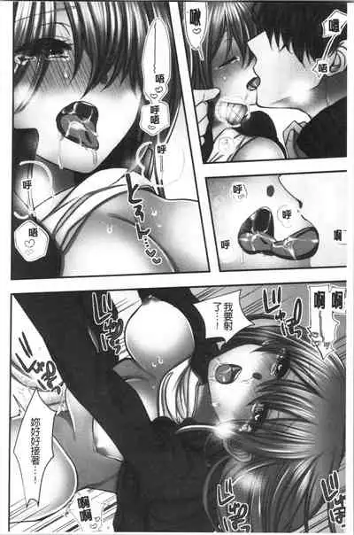 Netori Aisare | 濕黏黏的被疼愛