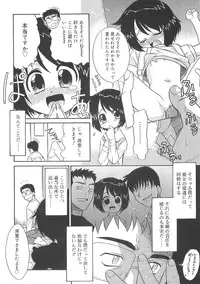 [Nekogen] Fukigen x Gokigen