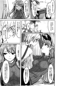 [Gustav] Reika wa Karei na Boku no Maid Ch. 1-8