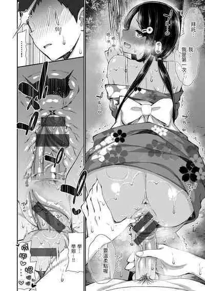 Cherry Tabesasete? - I Love Cherry Boy. | 櫻桃男孩 讓我咬一口?