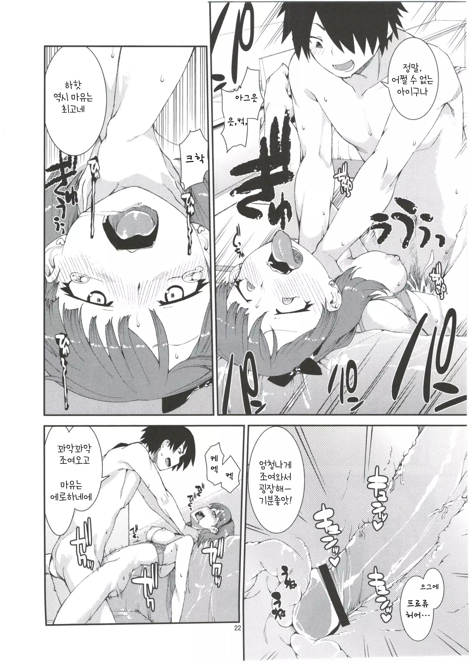 akitsuki itsuki mayu chieri 1-10