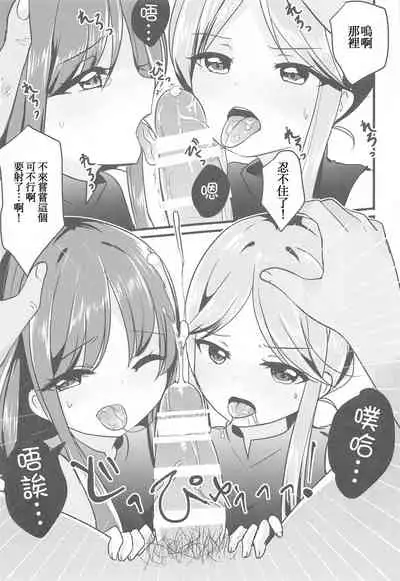 (C96) [Vampire*Berry (Ougi Hina)] Ikenai Futari ni wa Oshioki Saseyo | 來懲罰不聽話的二童子吧 (Touhou Project) [Chinese] [十的我全都要汉化组]